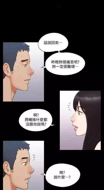【周五连载】协议换爱（作者：遠德） 第1~58话