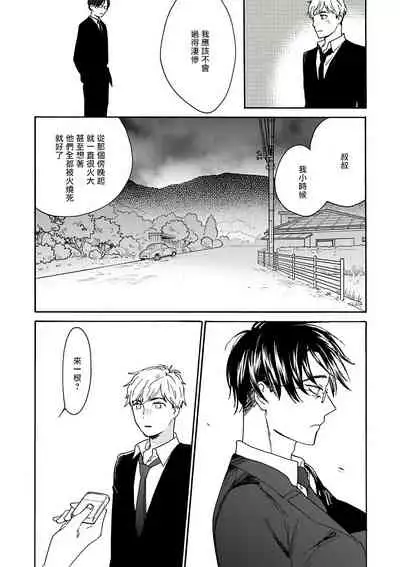 坏男人特集 01-05 完结 Chinese [拾荒者汉化组]