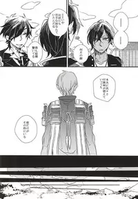 (Syokuheshic) [Indigo Blue (Minana)] Yuukai Suru Suishoutai (Touken Ranbu)