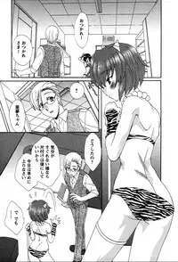 [Kurokawa Mio] Usagi no Hanayome - Rabbit Bride