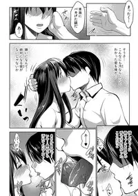 [Nanakagi Satoshi] Latent Couple