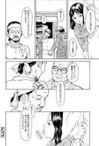 [Machida Hiraku] Kaineko