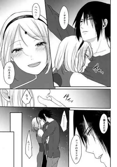 (Chou Zennin Shuuketsu 2019) [Togijiru (OhRin)] Darling Pinky Bottle (Naruto)