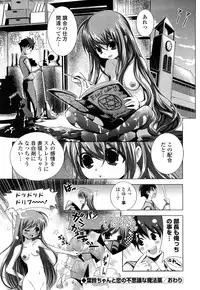 [Tamago Kake Gohan] Pure Select