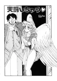 [Morris] Maid in Heaven