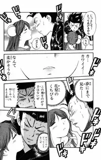 [THE SEIJI] Karin to. 1