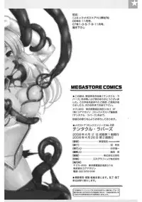 [Namonashi] Tentacle Lovers [Digital]