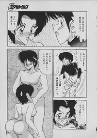 [Matsunami Yuuki] C Excellation