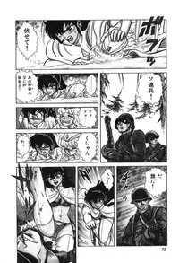 [Suo Mifumu] Trip Trap Trooper