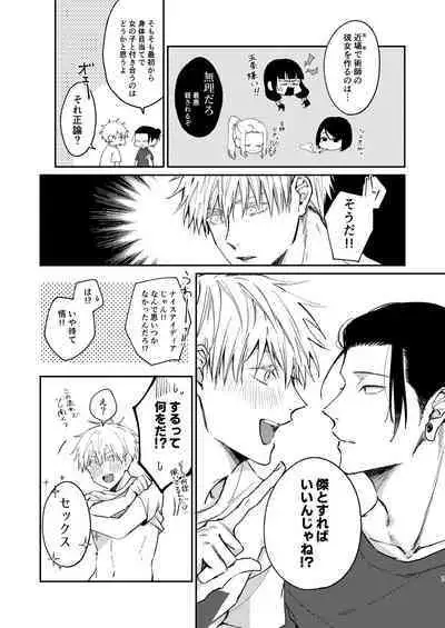 I want to make love to you.