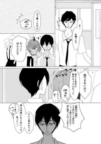 Motto Zutto Itoshite 18 Kinpan