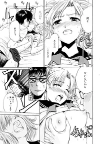 [Enomoto Heights] Yanagida-kun to Mizuno-san [Decensored]