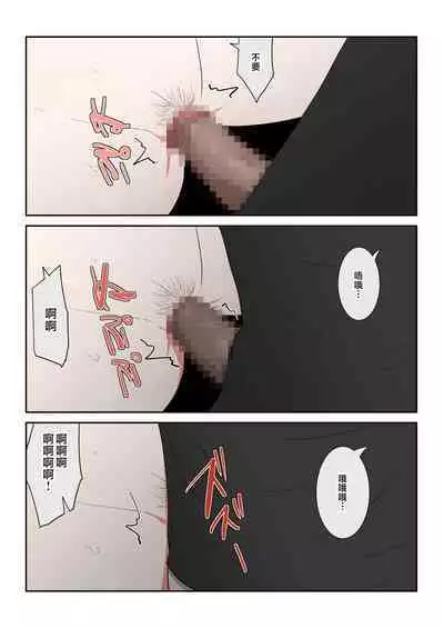 Kaa-san Ichido de Iikara…！