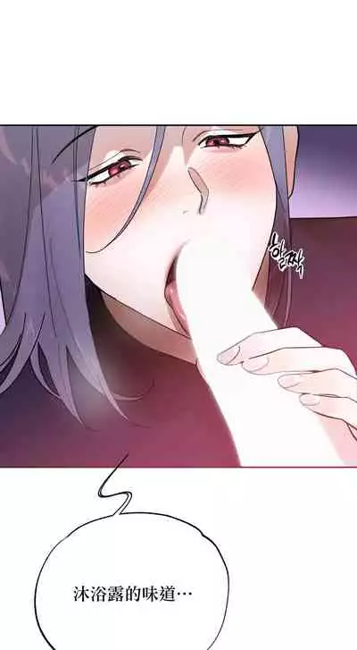 维持秘密的保安法 Ch.1-4 [冒险者公会]