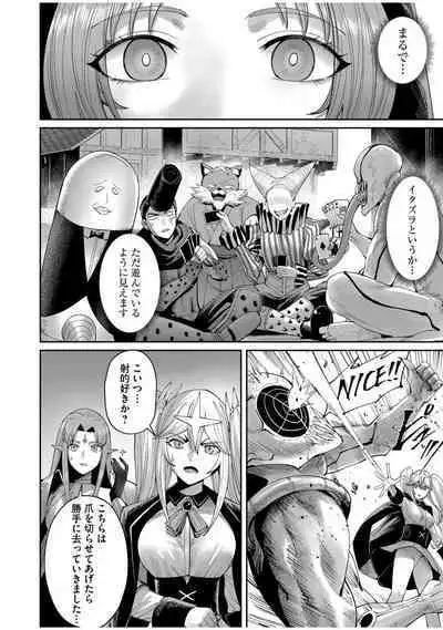 Kichiku Eiyuu Vol.08