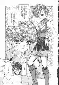 [Asano Ai] Pure ~Junsui~