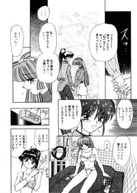 [Global One (Maro)] Juurin Land