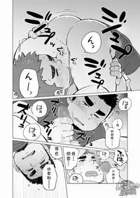 [SUVWAVE (SUV)] Gachi Muchi Paradox [Chinese] [黑夜汉化组] [Digital]