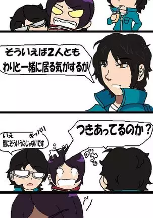 ツンツン女と鈍感男