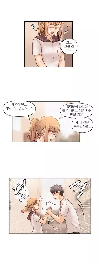 Wrath of the Tutoring Ch.1-45