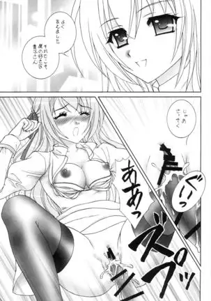 Naisho no Seitokai Shitsu