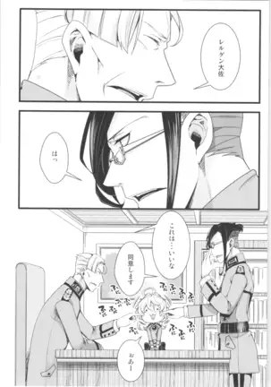 Tanya-chan is summarized 2