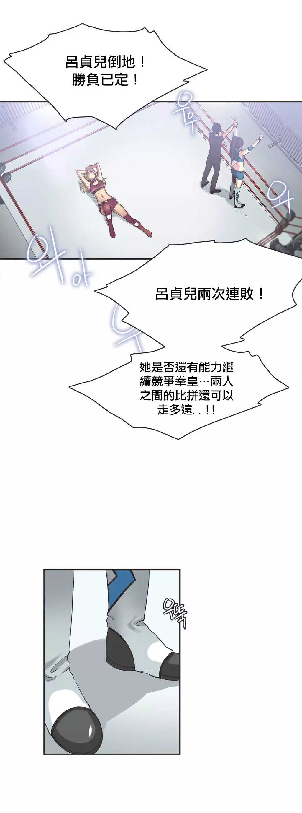 Sports Girl ch.1-28