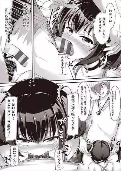 [Chiyami] Meshoku Gambo [Digital]