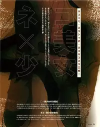 [E＝MC2] Meganeko E=mc2 illustrations