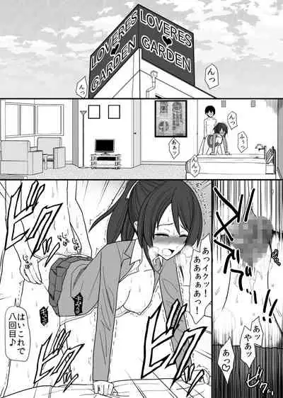 Forced in heat hypno