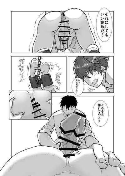 金原先生のお仕置き部屋 ―赤点の罰則調教―