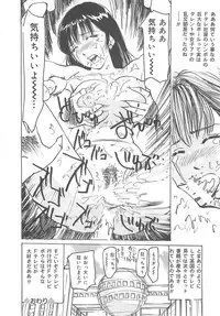 [Mayumi Daisuke] Kedamono Gurui