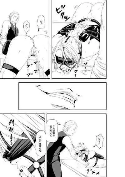 Request Sakuhin "Mesubuta Dorei Victoria no Kunan"