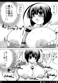 (C74) [Honey Bump (Nakatsugawa Minoru)] Ikuhisashiku No.88 Musubi (Sekirei)
