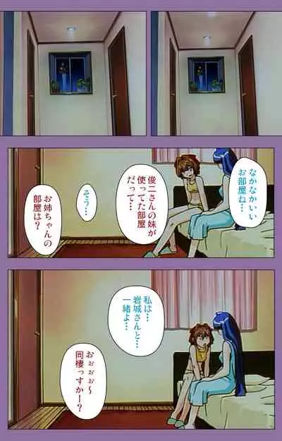 Shimai-ijiri kanzenhan