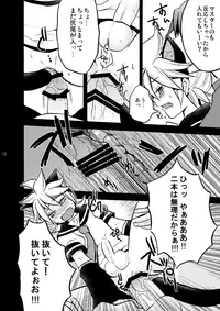 [Yomosugara (Yomogi Ringo)] Matane. (Vocaloid)