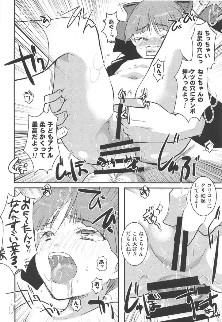 Muchi de Mujaki de Muboubi de