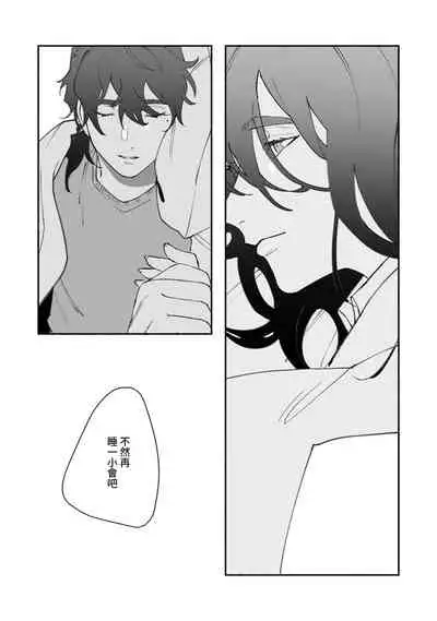 [Yamatomi] Ukiyo Tensei Kawatare Shinjuutan | 浮世轉生 薄暮情亡史 Ch. 1-6 [Chinese] [莉赛特汉化组]