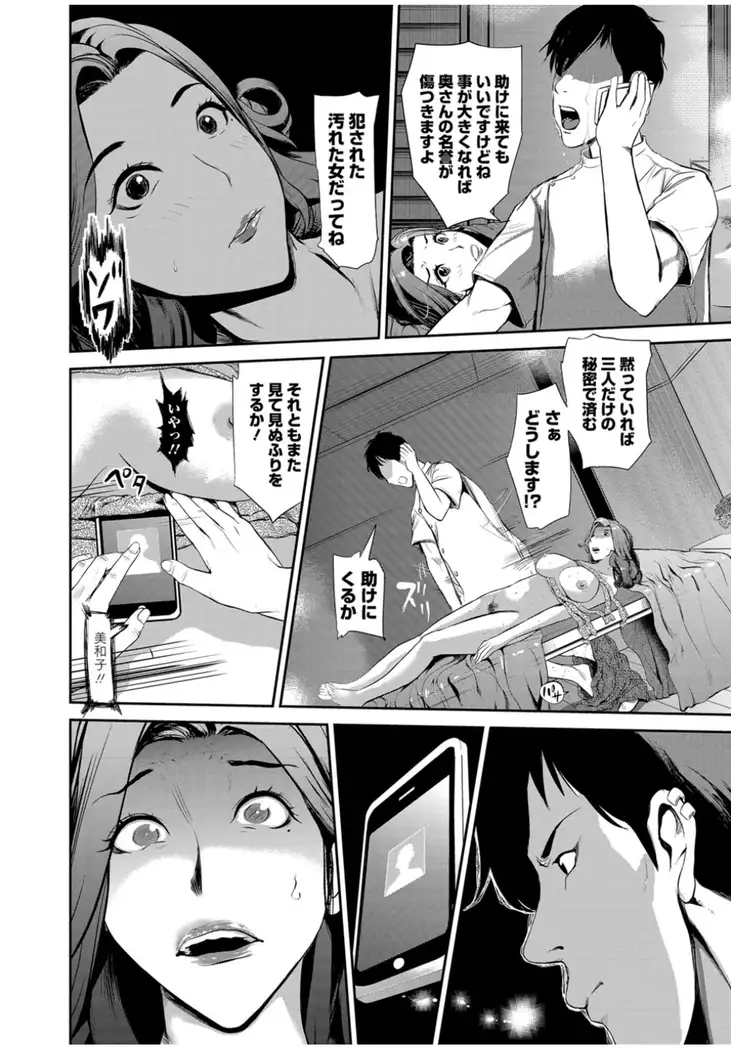 コミックトウテツ vol.11