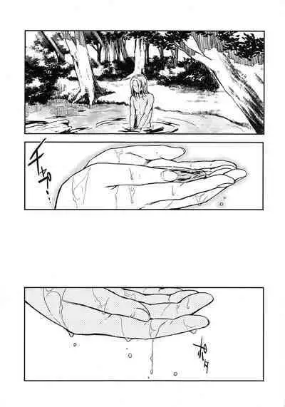 Sasameku Mizuoto | The Whispering Sound of Water