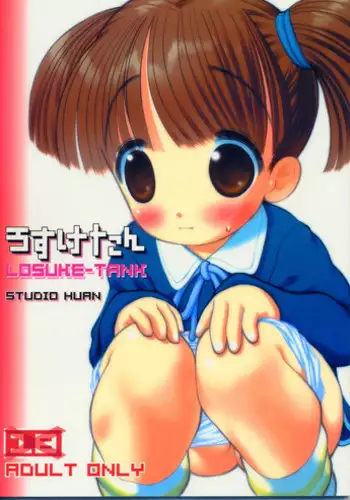 (CR35) [STUDIO HUAN (Raidon)] LOSUKE-TANK (Shuukan Watashi no Onii-chan)