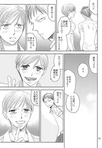 (Zenkai Cadence 5) [copa. (SEI)] Swing by (Yowamushi Pedal)