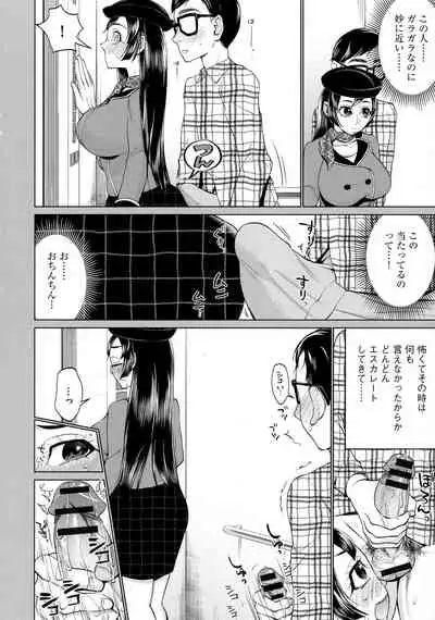 [Chocopahe] Chikubi Yowai No ~Chikubi Seme Oni Iki Massage~