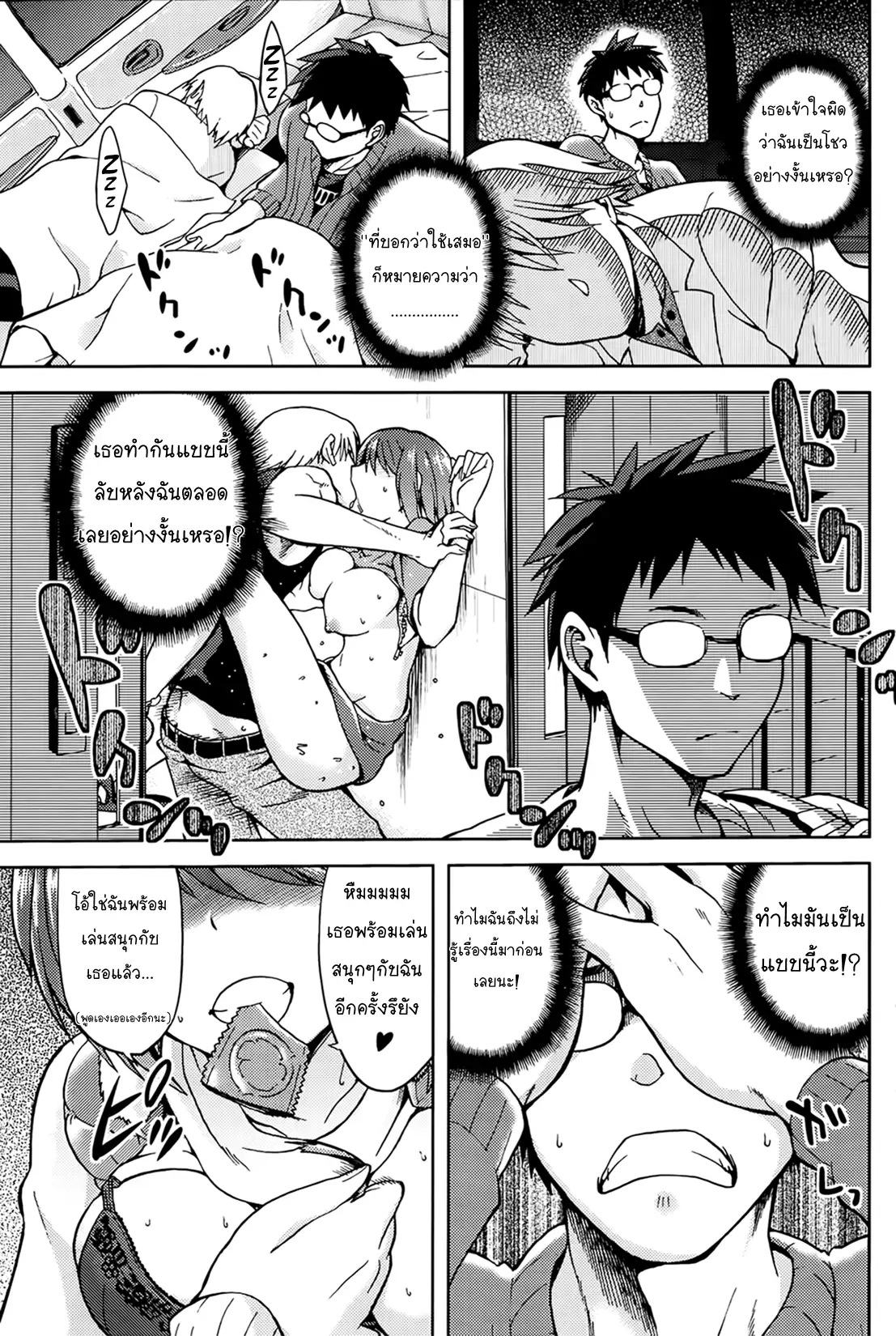 Drive your nightmare