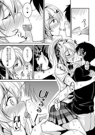 Eli Soushuuhen Omake