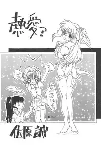(C54) [Alice Syndrome (Various)] Cerise 2 (Card Captor Sakura)