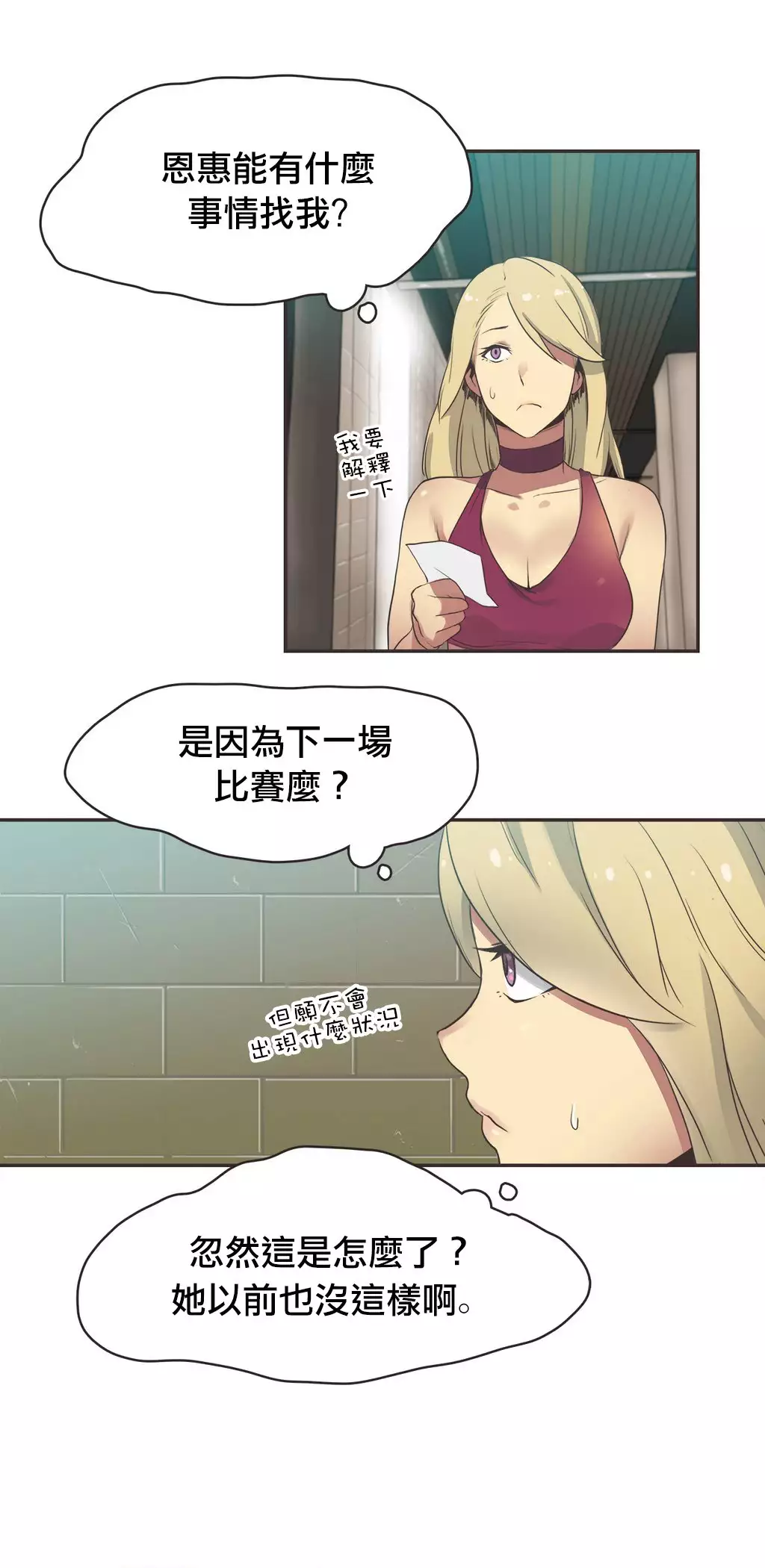 Sports Girl ch.1-28