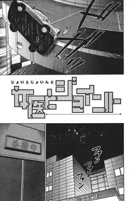 [Sano Takayoshi] Hanazono Plus One