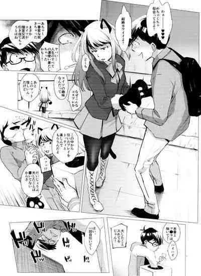 Mattei Arigataya Vol. 2