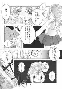 (CR33) [Studio Black Cats (Tsumori (AZR) Minato)] Black Cats dai 27 go Satsuki Ju-ya (Tsukihime)